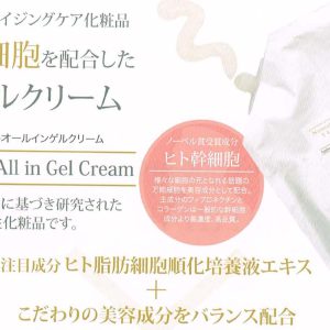 アプロディール・オールインゲル・クリーム　500ｇ