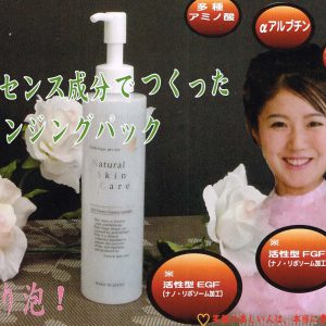 アプロディール　エッセンスクレンジング　200ｍｌ
