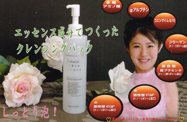 アプロディール　エッセンスクレンジング　200ｍｌ