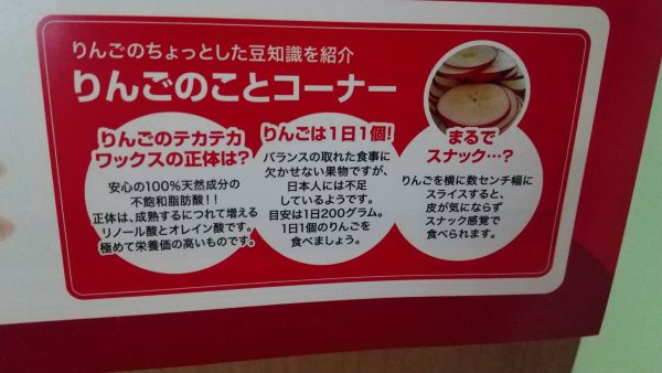 【売り切れ次第終了】ふぞろいの林檎たち - 画像 (3)