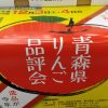 【売り切れ次第終了】ふぞろいの林檎たち - 画像 (2)