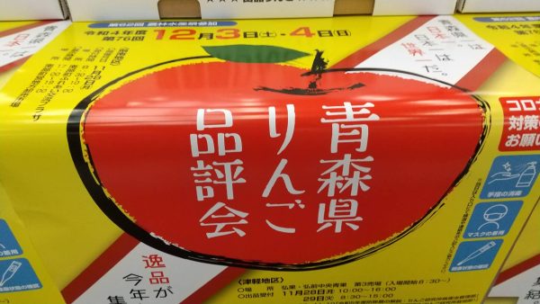 【売り切れ次第終了】ふぞろいの林檎たち - 画像 (2)